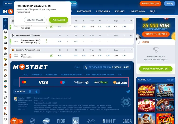 MOSTBET казино - получите бонус на первый депозит MOSTBET казино - получите бонус на первый депозит